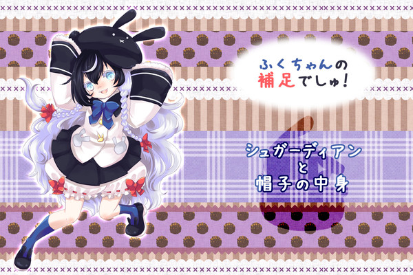 【STAA】ふくちゃん【補足】