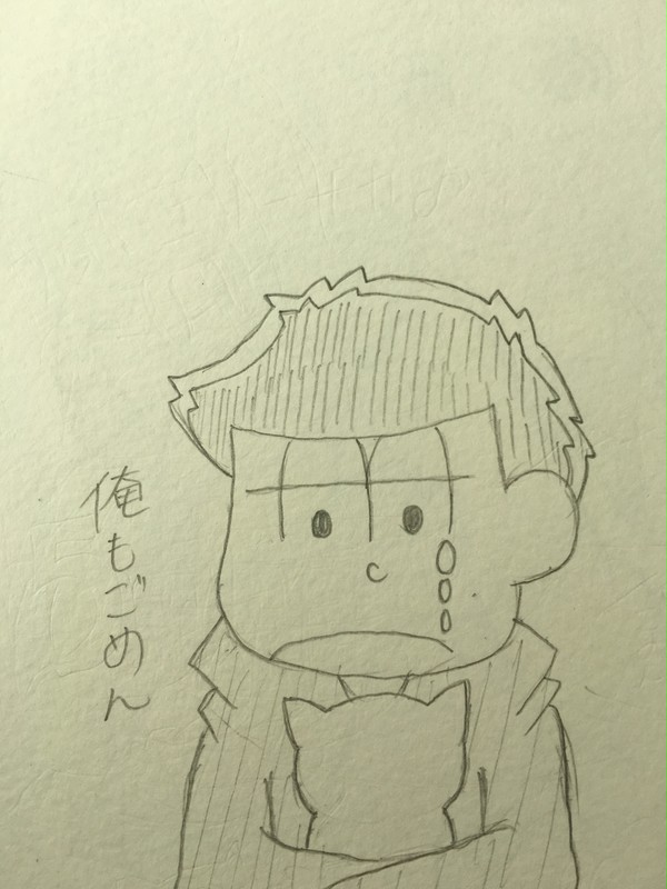 ごめん…