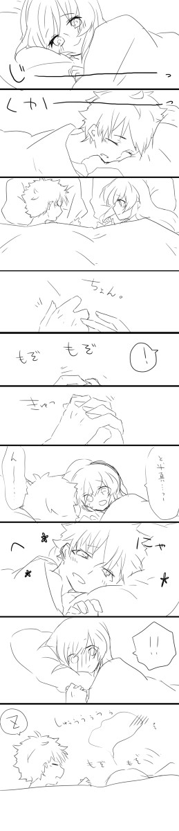 【斗青】寝ぼけ