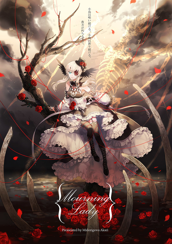 Mourning Lady－Imagined Scenery－