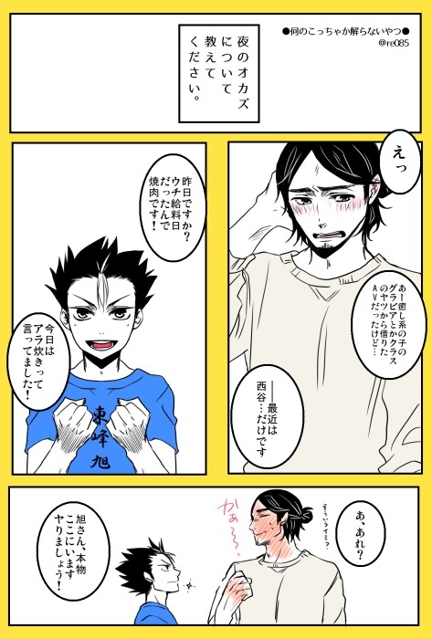 【一部女装有】西東マンガ3本とつなぎやらの西東log
