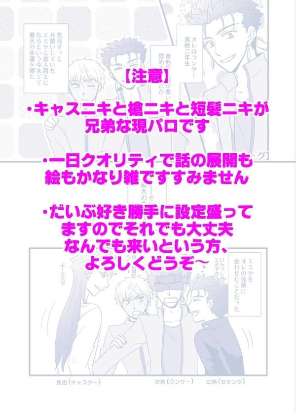 無配再録（槍弓現パロ）