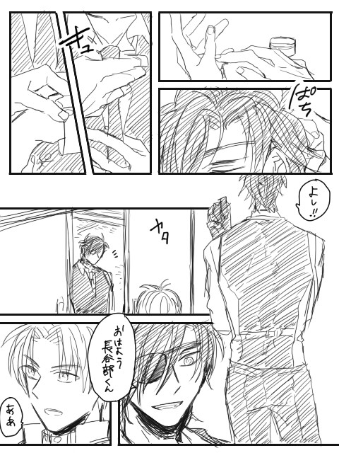 【燭へし】無自覚