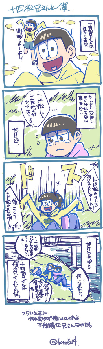 末松