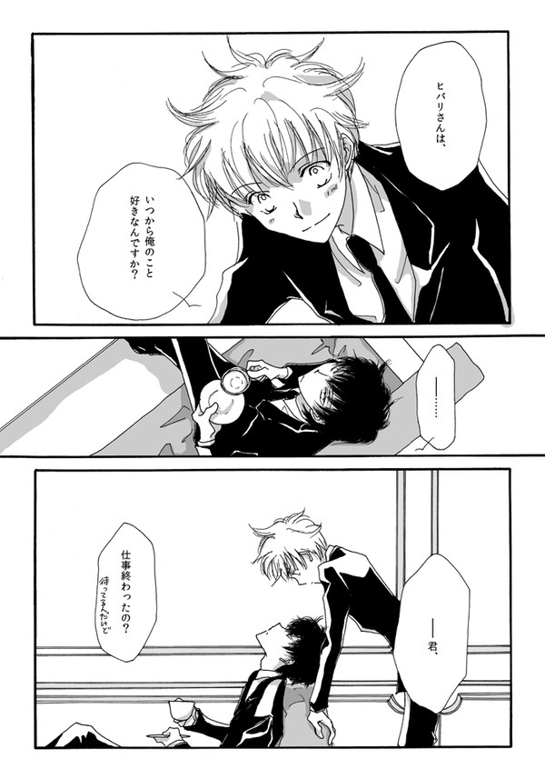 【腐】ブルクラ無料配布漫画（ヒバツナ）