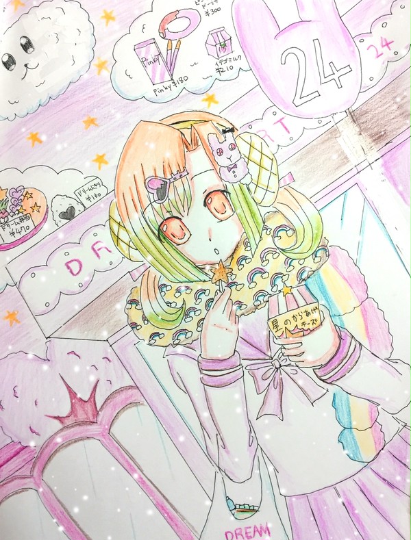 ドリームマート
