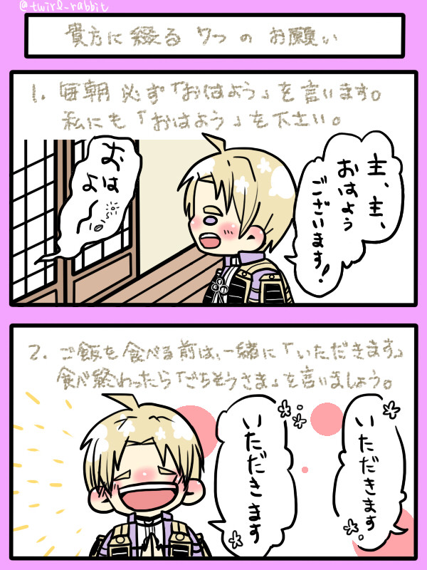 【へしさに】貴方に綴る7つのお願い