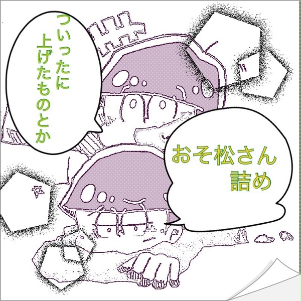 おそ松さんまとめ