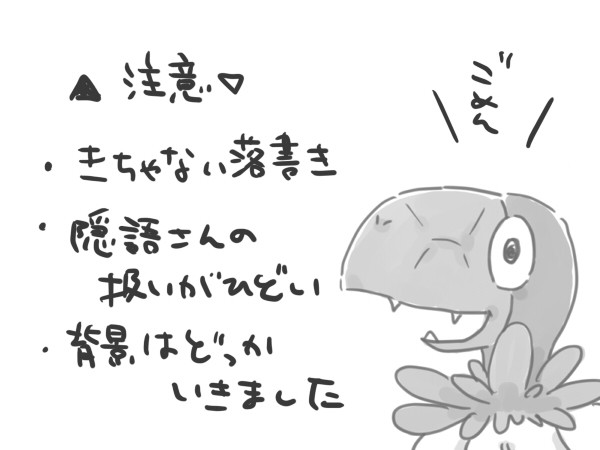 サブマス＆ポケモンらくがきまとめ【海外組捏造あり】