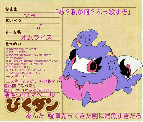 ぴくダン新人