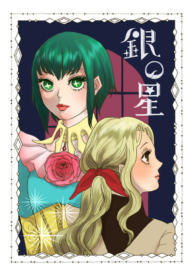 サガプリズム3新刊