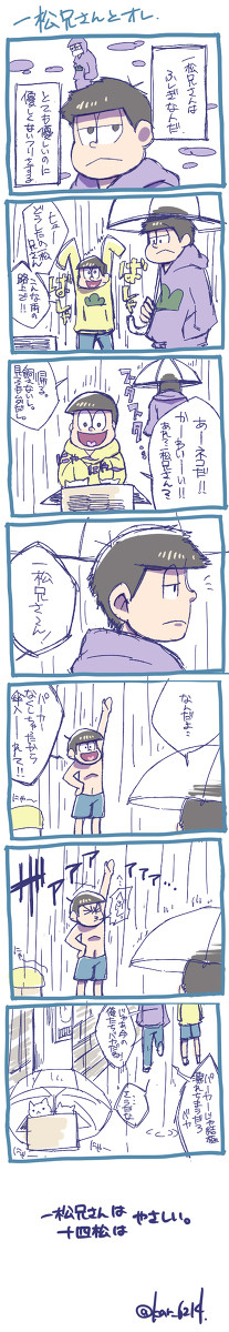 数字松