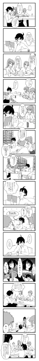 俺ガイル落書き漫画 -どっちにかかるの？-