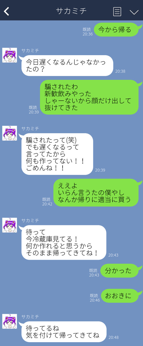 みどさかLINE(8)