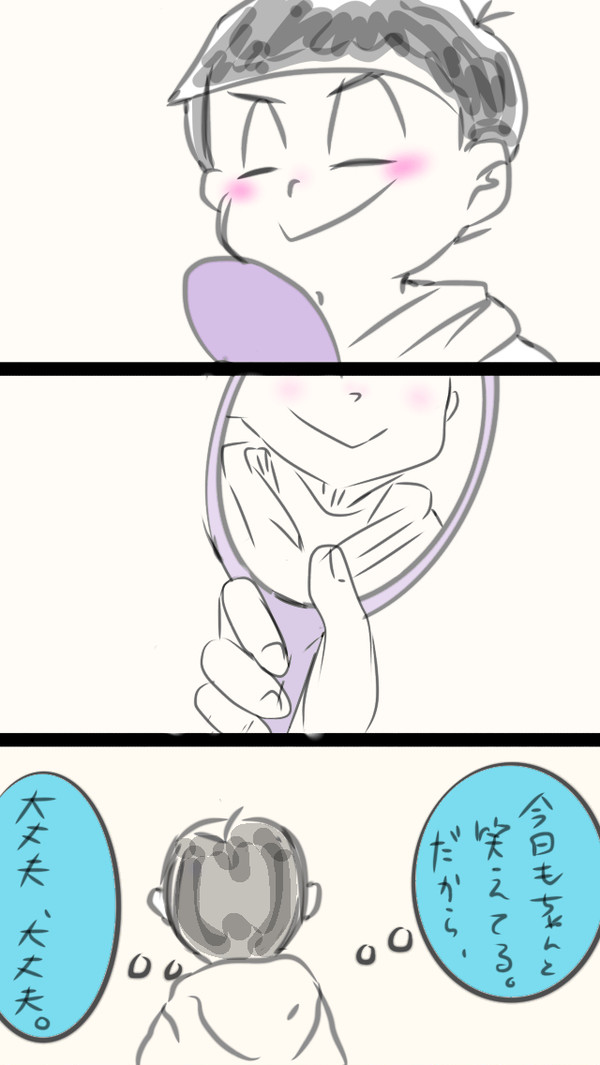 カラ松