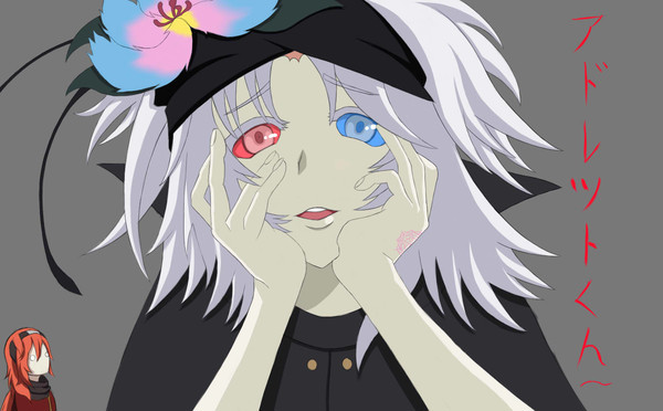 アドレットくん~