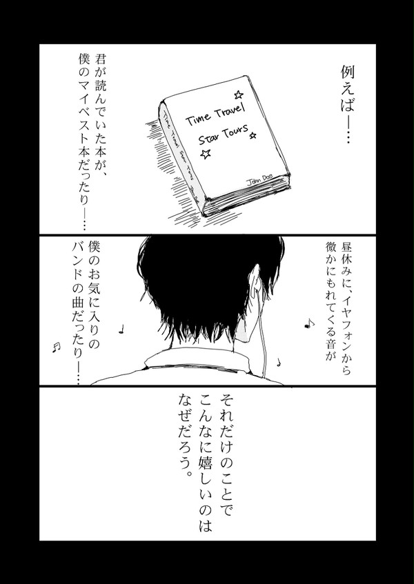 【創作BL】Short Story