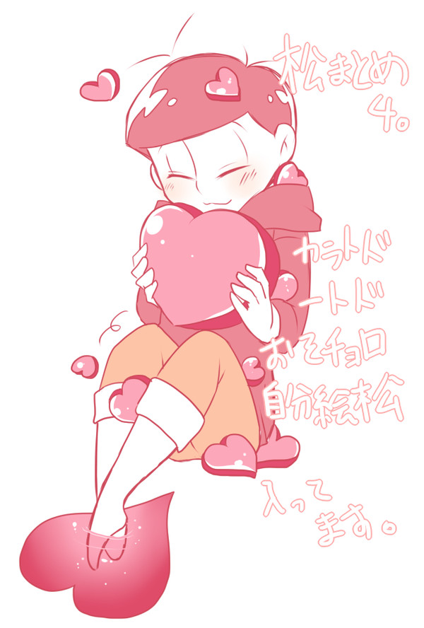 【BL松】おそ松まとめ4