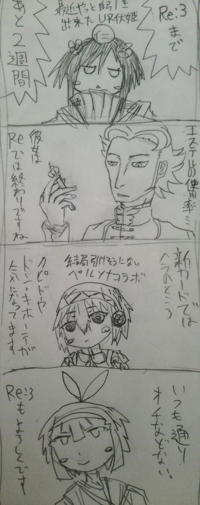 LoV3近況報告らくがき