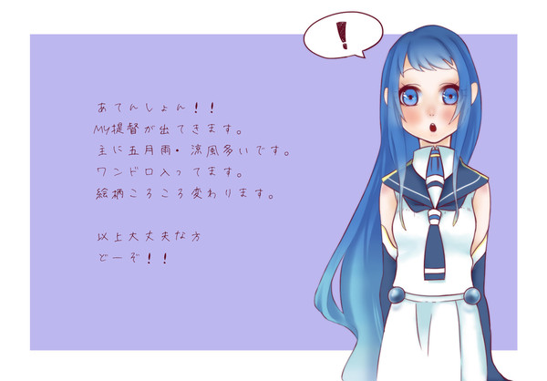 【艦これ】まとめ！