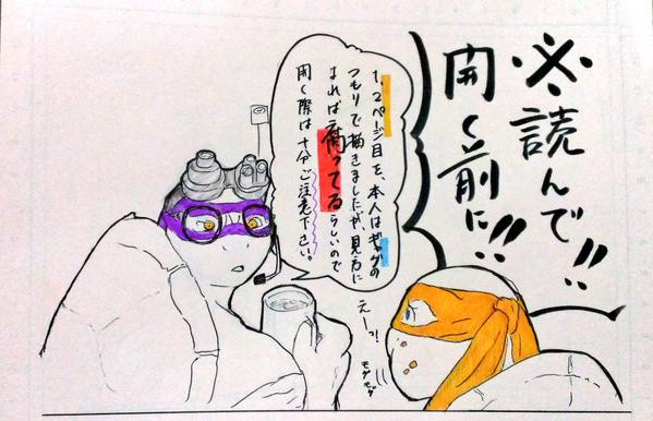ごちゃまぜ亀の詰め合わせ