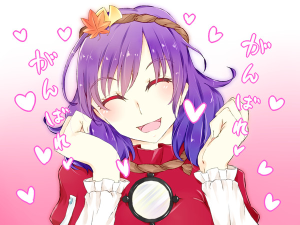 神奈子様に応援されたい
