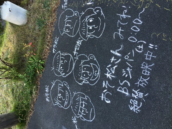 おそ松さん番宣。