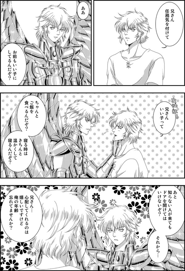 1ページアホ漫画