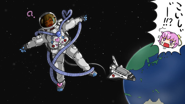 こいし宇宙へ