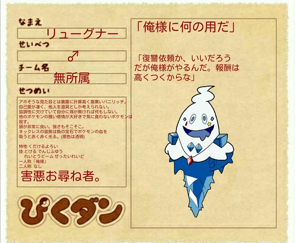 性格ゴミバニリッチです