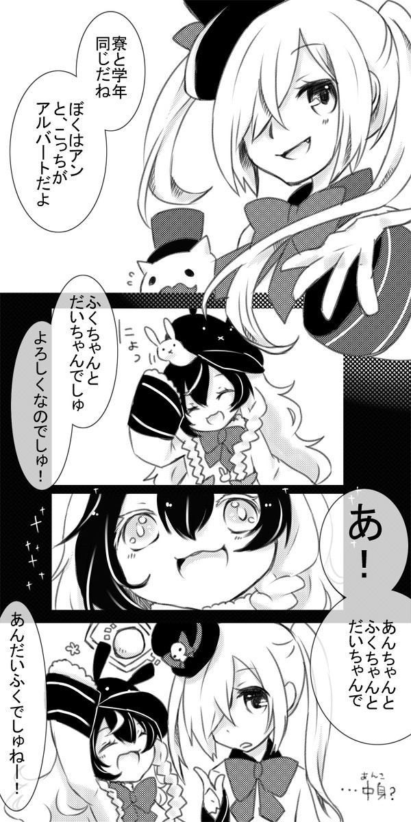 【STAA】あんだいふく【交流/レシピ】