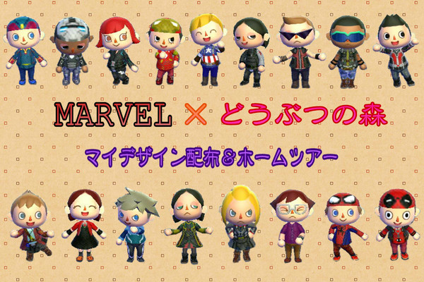 MARVELヒーローマイデザイン＆スタジオツアー【ハピ森】