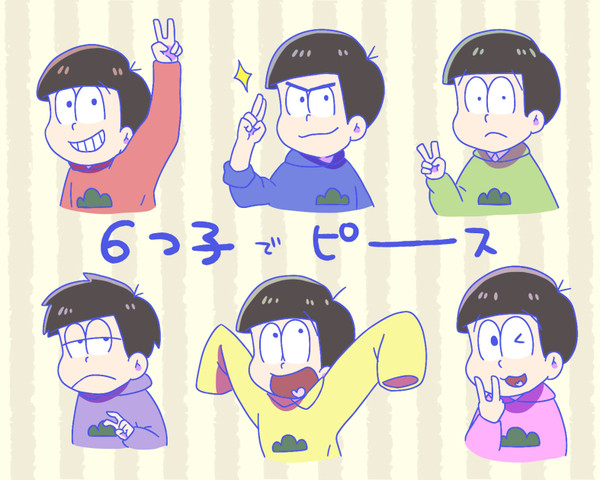 ピース松