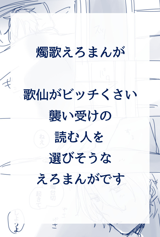 燭歌えろまんが