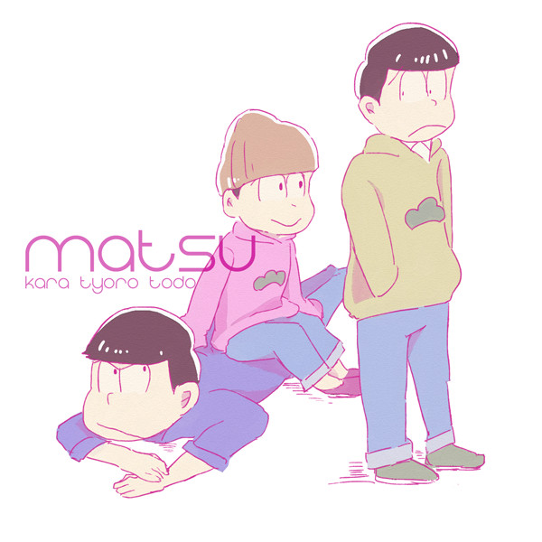 松