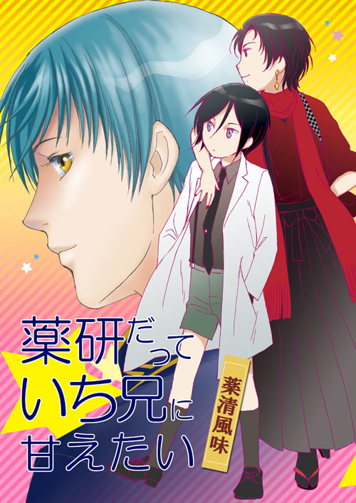 11/15閃華の刻　新刊