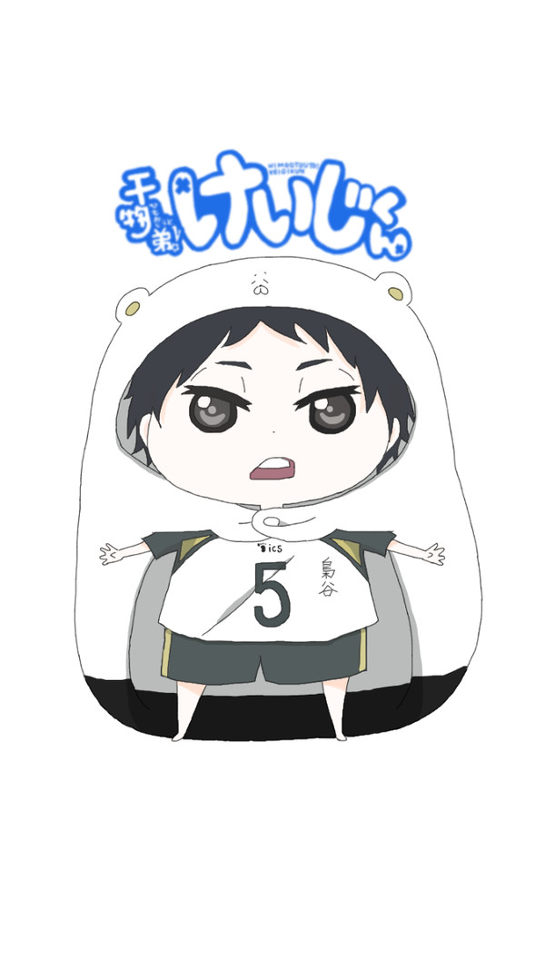 干物弟！けいじくん