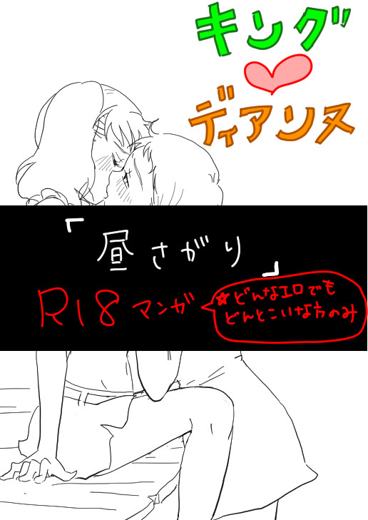 キンディア漫画③『昼下がり』