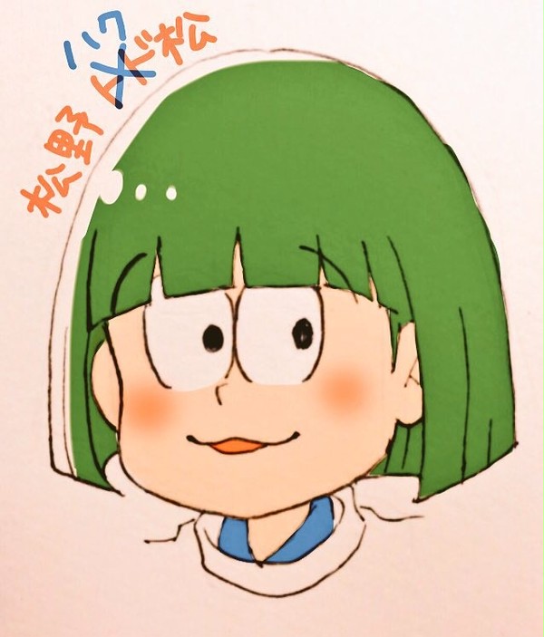 松野ハク松！