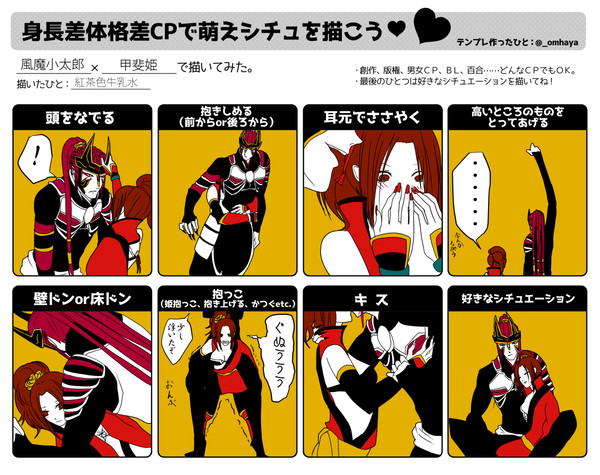 風甲斐まとめプチ