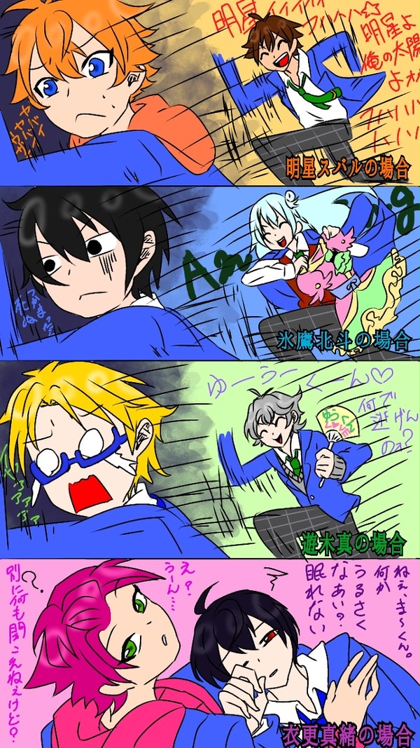年上ウケ(←)がいいTrickstarの図