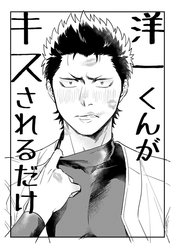 ウイショ2無配だったやつ