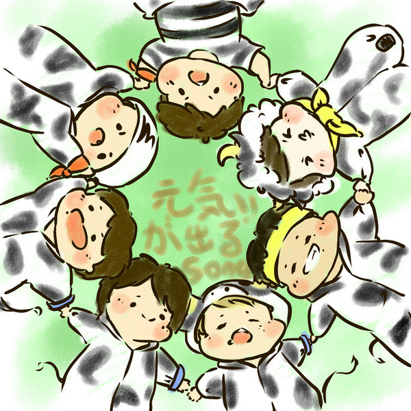 元気が出るSONG！！