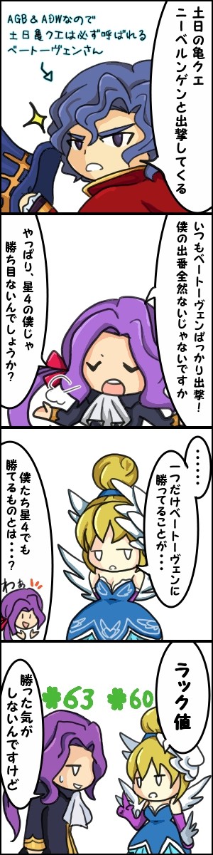 【モンスト】★４な音楽家さん