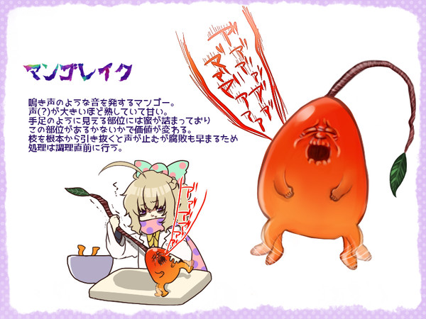 【STAA】マンゴレイク【レシピ】