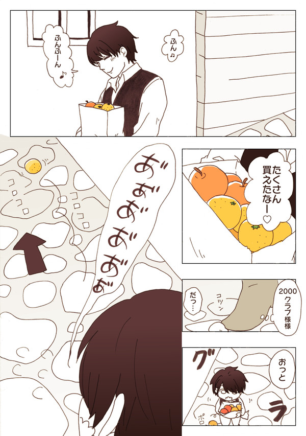 【みつまほ】憧れ【交流】