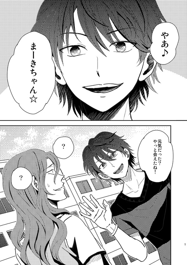 柿巻漫画（全9P）※東巻大前提※三次元×二次元特殊CP注意！