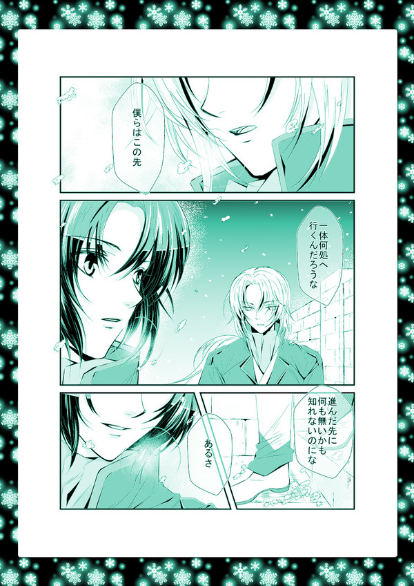 コート着た総一漫画
