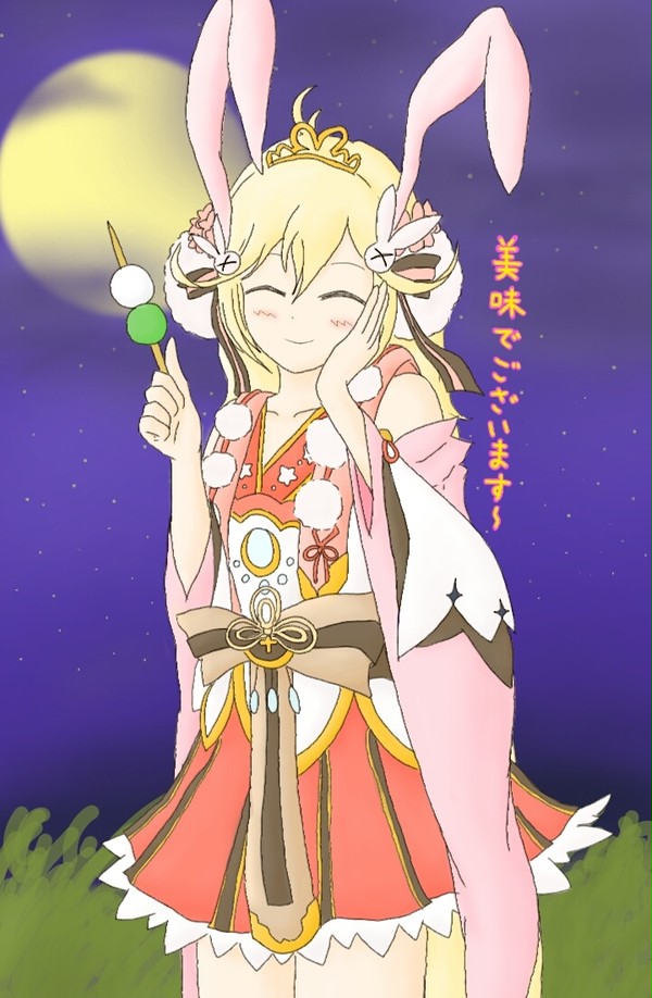 ツキミ