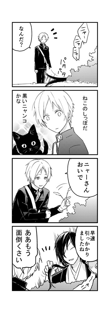 【腐向け/的夏】過ぎし日の的夏記念日2015